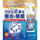 ウイルス対策　除菌スプレー　二酸化塩素　銀イオン　消臭　350ml
