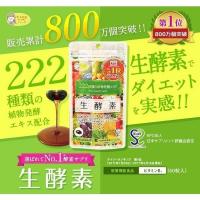 株式会社BALI / gypsohilaジプソフィラ 生酵素222種類の植物発酵エキス 