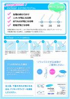 ハナミスイ 膣洗浄器 インクリア 10本入