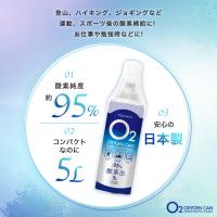 ※日本製※2021新品販売 酸素濃度純度約95% 大容量 1本5リットル 酸素缶 携帯 酸素吸入器