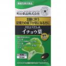 明治薬品 機能性表示食品DHA・EPA&イチョウ葉　60粒