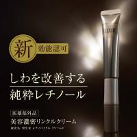 資生堂 ELIXIR エリクシール　シュペリエル　エンリッチド　リンクルクリーム S