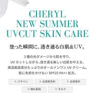 シェリル パールブランクリームUV 50g SPF25 PA++