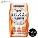 サプリメント 酵母 スベルティ SVELTY ぱっくん分解酵母 120粒