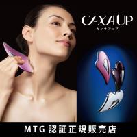 MTG 美顔器 CAXA UP カッサアップ イオン導入 レガンスパープル