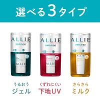  ALLIE(アリィー) エクストラUV ジェル 90g SPF50+・PA++++