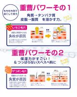 石澤研究所 毛穴撫子 重曹スクラブ洗顔 100g