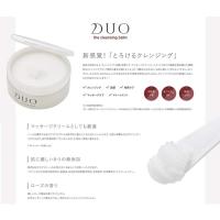 DUO ザ クレンジングバーム ホワイト 90g