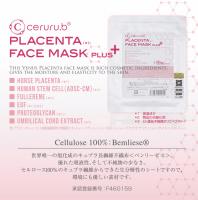 セルル プラセンタフェイスマスク プラス (5包)　CERURU.B PLACENTA FACE M