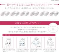 セルル プラセンタフェイスマスク プラス (5包)　CERURU.B PLACENTA FACE M