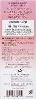 第一三共ヘルスケア　ミノン アミノモイスト モイストチャージローション2 もっとしっとりタイプ 15
