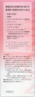 第一三共ヘルスケア　ミノン アミノモイスト モイストチャージローション2 もっとしっとりタイプ 15