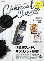 チャコールクレンズ 36g [エステプロ・ラボ]
