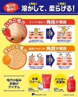 石澤研究所 毛穴撫子 重曹スクラブ洗顔 100g