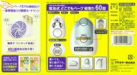 どこでもベープ蚊取り 60日セット ブルー