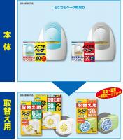 どこでもベープ蚊取り 60日セット ブルー