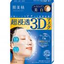 肌美精 超浸透3Dマスクエイジングケア(美白) 4枚入