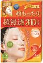 肌美精 超浸透3Dマスク (超もっちり)  4枚