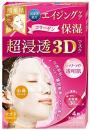 肌美精 超浸透3Dマスク (エイジング保湿) 4枚