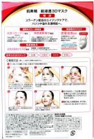 肌美精 超浸透3Dマスク (エイジング保湿) 4枚