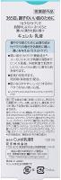 キュレル 乳液 120ml