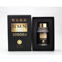 明治製薬　NMN　10000　Supreme 60粒「日本製」若々しさを保ち、ハリのある美しさを保ち