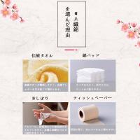 【日上錦織】クレンジングタオル
